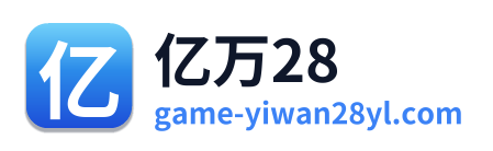 亿万28
